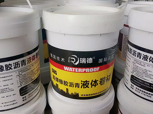 防水涂料