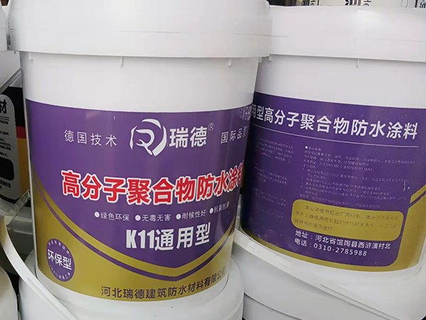 防水涂料